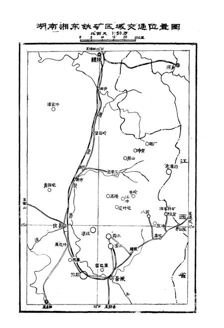 《《湘东铁矿志(1970-1980)》》.pdf电子版_湖南省志插图2 《《湘东铁矿志(1970-1980)》》.pdf电子版_湖南省志插图2