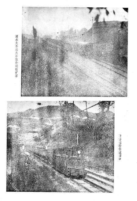 《《湘东铁矿志(1970-1980)》》.pdf电子版_湖南省志插图5 《《湘东铁矿志(1970-1980)》》.pdf电子版_湖南省志插图5