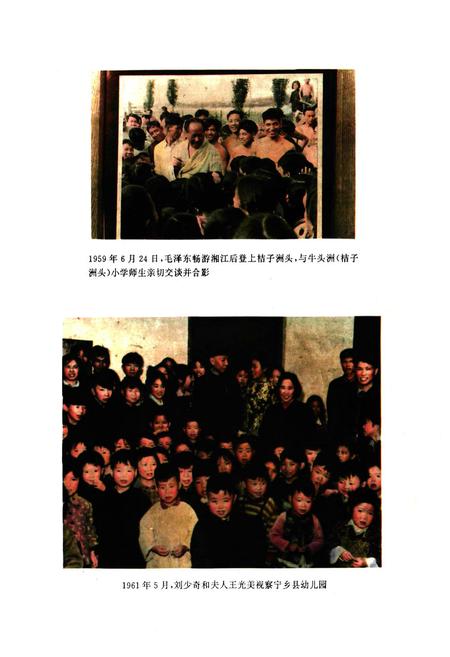 《长沙教育志(1840-1990)》.pdf电子版_湖南省志插图3