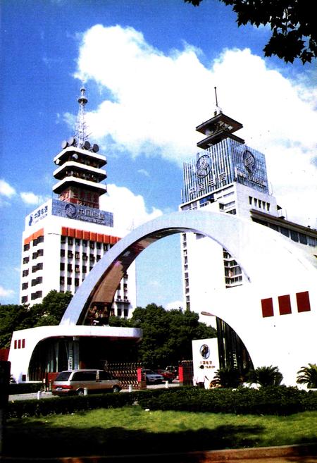 《长沙市电信局史志(1949-1996)下册》.pdf电子版_湖南省志插图3 《长沙市电信局史志(1949-1996)下册》.pdf电子版_湖南省志插图3