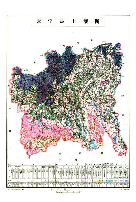 《常宁县土壤志》.pdf电子版_湖南省志插图1 《常宁县土壤志》.pdf电子版_湖南省志插图1