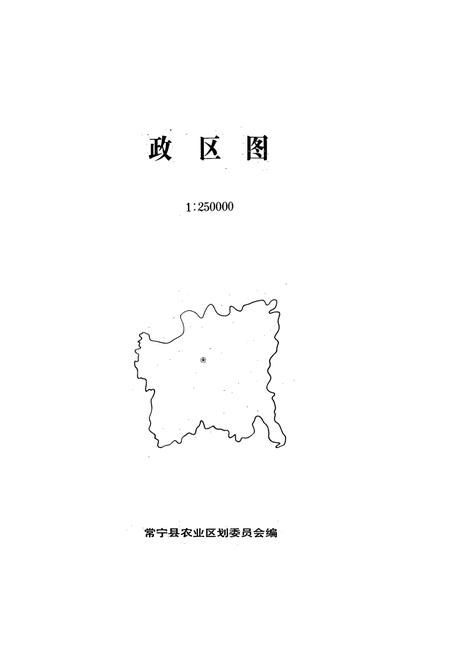 《常宁县土壤志》.pdf电子版_湖南省志插图3 《常宁县土壤志》.pdf电子版_湖南省志插图3