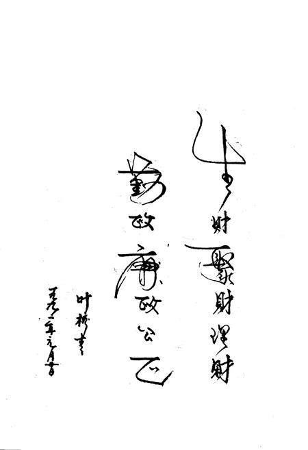 《《常宁县财政志》》.pdf电子版_湖南省志预览图3