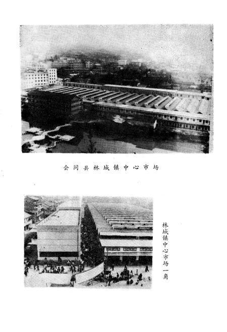 《会同县工商志》.pdf电子版_湖南省志插图4