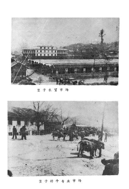 《会同县工商志》.pdf电子版_湖南省志插图5