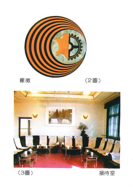 《株洲市制革厂厂志》.pdf电子版_湖南省志插图4 《株洲市制革厂厂志》.pdf电子版_湖南省志插图4