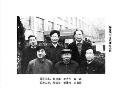 《湖南省郴州地区税务志》.pdf电子版_湖南省志插图2