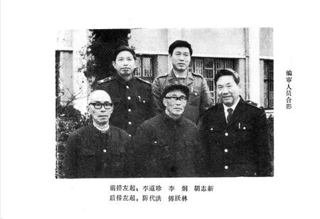 《湖南省郴州地区税务志》.pdf电子版_湖南省志插图4