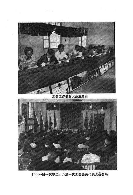 《株洲汽车齿轮厂工会志(1958-1990)》.pdf电子版_湖南省志插图3