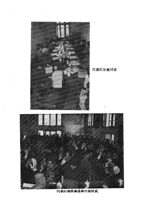 《株洲汽车齿轮厂工会志(1958-1990)》.pdf电子版_湖南省志插图4