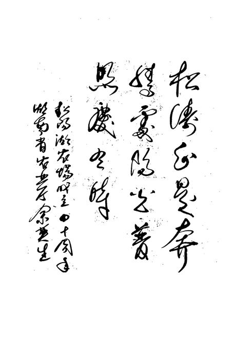 《松杨湖农场志》.pdf电子版_湖南省志插图5 《松杨湖农场志》.pdf电子版_湖南省志插图5