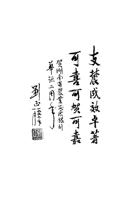 《中国农业发展银行湖南省分行志》.pdf电子版_湖南省志插图3 《中国农业发展银行湖南省分行志》.pdf电子版_湖南省志插图3