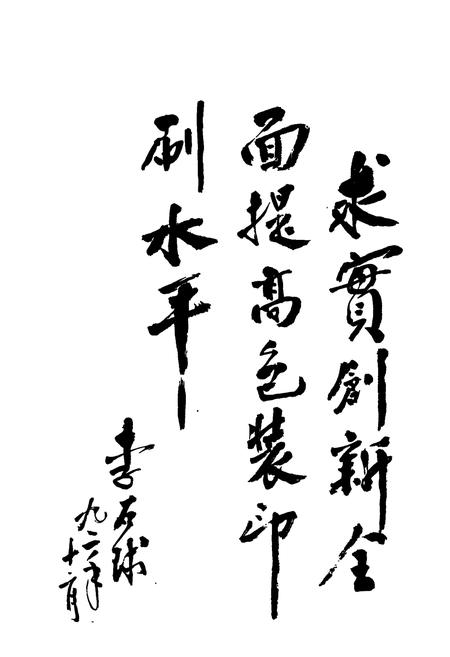 《株洲市印刷厂志(1959-1990)》.pdf电子版_湖南省志插图4