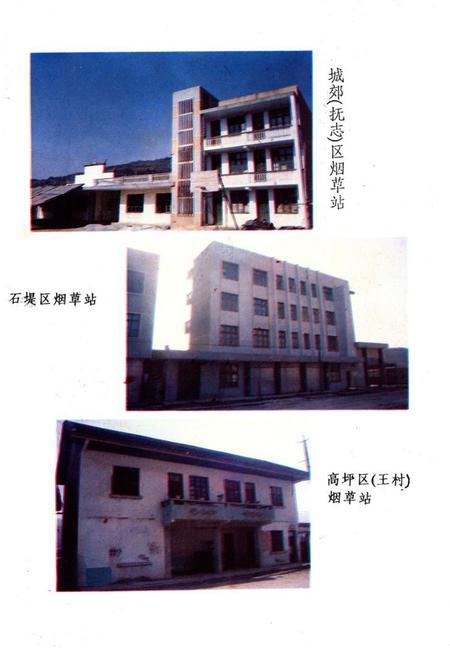 《《湖南省永顺县烟草志》》.pdf电子版_湖南省志插图5