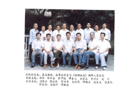 《茶陵县供销合作社志》.pdf电子版_湖南省志插图5 《茶陵县供销合作社志》.pdf电子版_湖南省志插图5