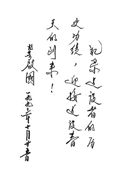 《《株洲县城乡建设志》》.pdf电子版_湖南省志插图4