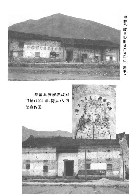 《《严塘镇志》》.pdf电子版_湖南省志插图4