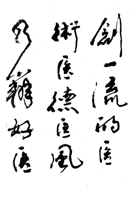 《衡阳市第二医院志1902-1989》.pdf电子版_湖南省志插图4 《衡阳市第二医院志1902-1989》.pdf电子版_湖南省志插图4