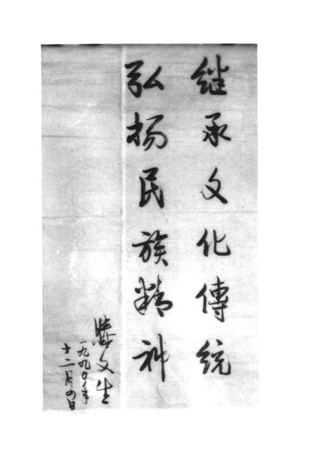 《常宁县政府志》.pdf电子版_湖南省志插图3 《常宁县政府志》.pdf电子版_湖南省志插图3