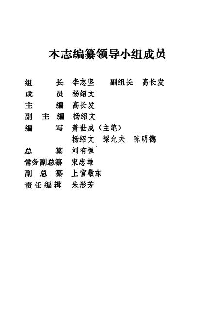 《桃源县志第十七卷粮食贸易志》.pdf电子版_湖南省志插图4 《桃源县志第十七卷粮食贸易志》.pdf电子版_湖南省志插图4
