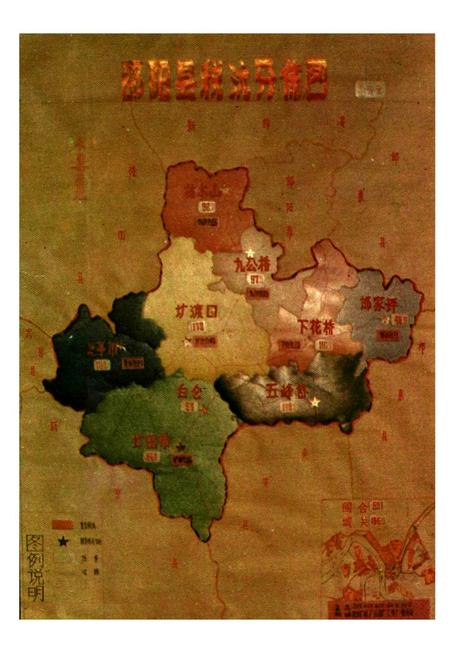 《湖南省邵阳县税务志》.pdf电子版_湖南省志插图3 《湖南省邵阳县税务志》.pdf电子版_湖南省志插图3