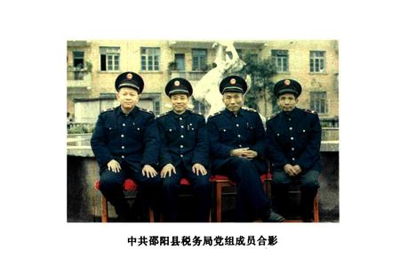 《湖南省邵阳县税务志》.pdf电子版_湖南省志插图4 《湖南省邵阳县税务志》.pdf电子版_湖南省志插图4