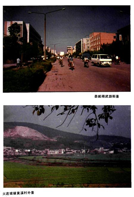 《澧县建设志》.pdf电子版_湖南省志插图3 《澧县建设志》.pdf电子版_湖南省志插图3