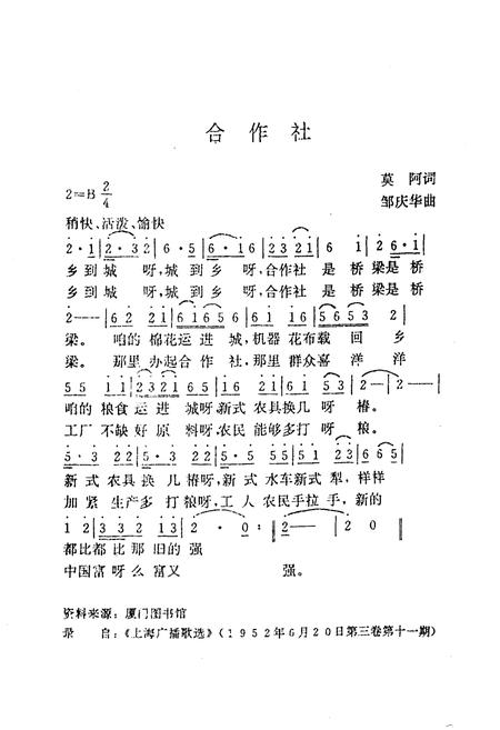 《衡阳市供销合作社志》.pdf电子版_湖南省志插图2 《衡阳市供销合作社志》.pdf电子版_湖南省志插图2