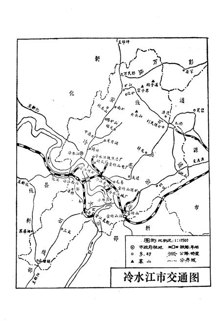 《冷水江市交通志》.pdf电子版_湖南省志插图4