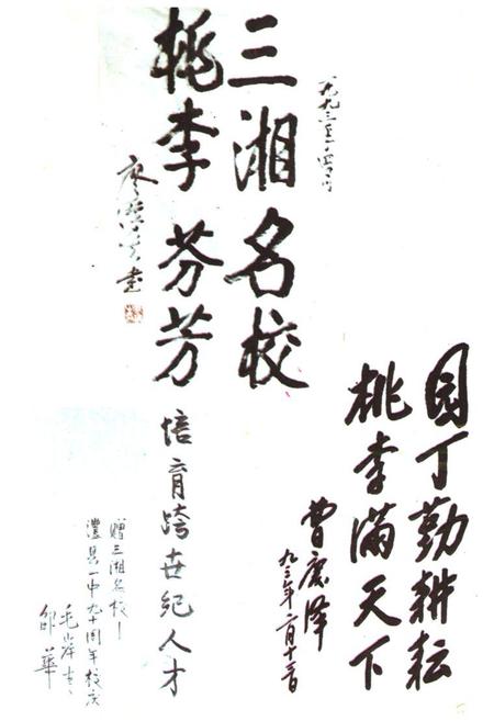 《澧县教育志》.pdf电子版_湖南省志插图4