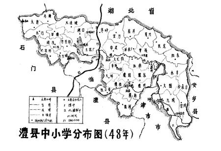 《澧县教育志》.pdf电子版_湖南省志插图5