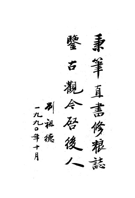 《岳阳县粮食志》.pdf电子版_湖南省志预览图2