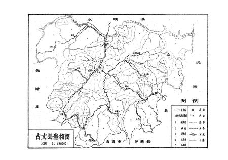 《古丈县土壤志》.pdf电子版_湖南省志预览图2