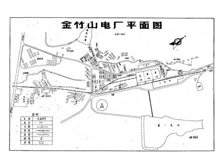 《湖南省金竹山电厂厂志(1967-1982)》.pdf电子版_湖南省志预览图2