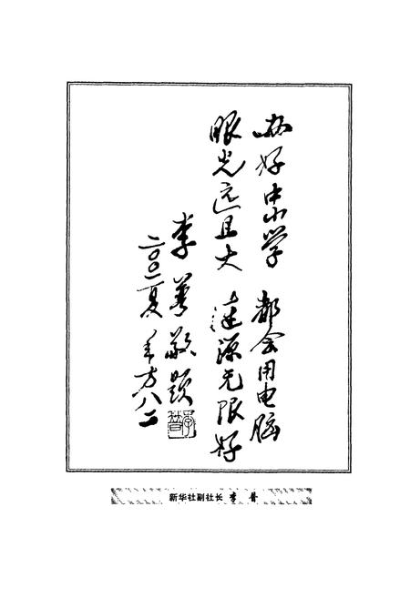 《涟源人物志》.pdf电子版_湖南省志插图5