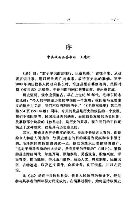《《攸县志》(1871-1949)》.pdf电子版_湖南省志插图4