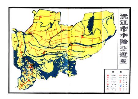 《洞庭救生义渡局沅江市运输处志》.pdf电子版_湖南省志插图4 《洞庭救生义渡局沅江市运输处志》.pdf电子版_湖南省志插图4