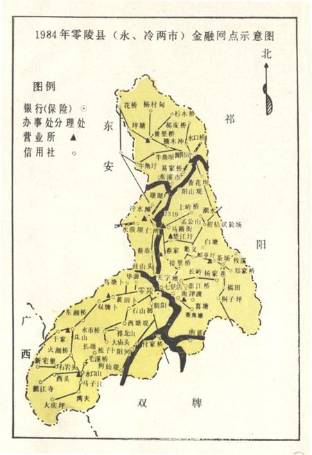 《《零陵县金融志》》.pdf电子版_湖南省志插图2 《《零陵县金融志》》.pdf电子版_湖南省志插图2