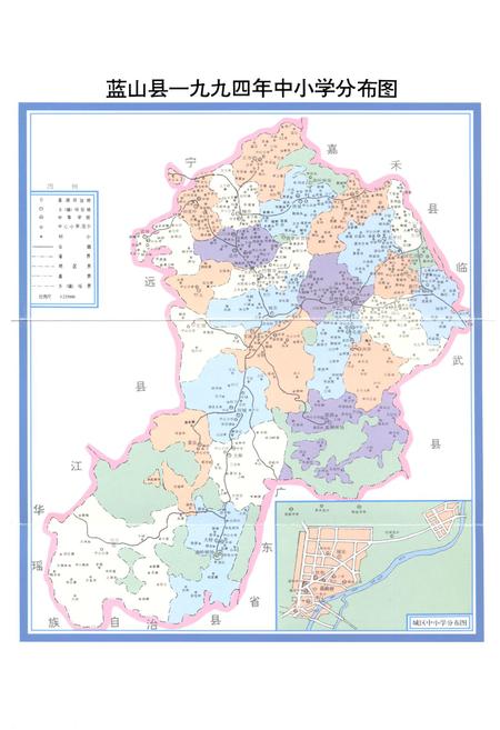 《《蓝山县志·教育志》》.pdf电子版_湖南省志插图2 《《蓝山县志·教育志》》.pdf电子版_湖南省志插图2
