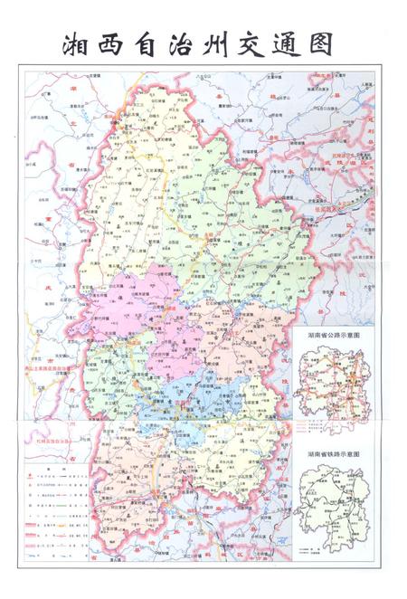 《湘西土家族苗族自治州交通志(1981-2005)》.pdf电子版_湖南省志插图2