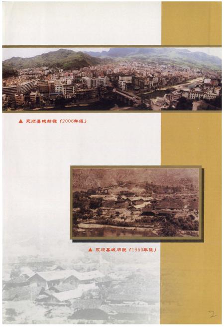 《永顺县财政志》.pdf电子版_湖南省志插图2