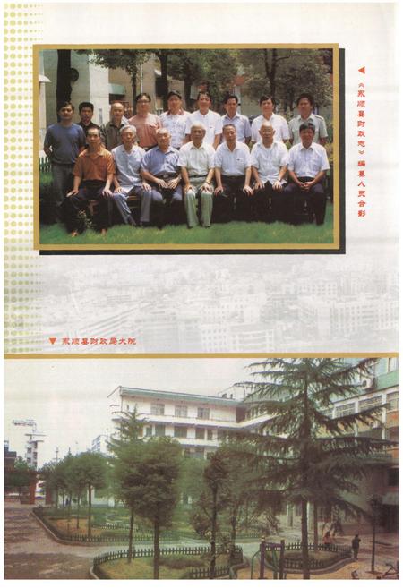 《永顺县财政志》.pdf电子版_湖南省志插图3