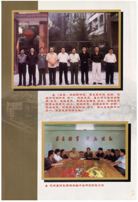 《永顺县财政志》.pdf电子版_湖南省志插图4