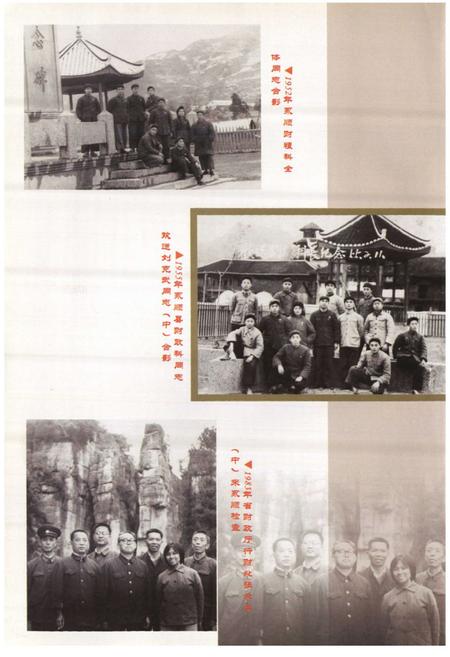 《永顺县财政志》.pdf电子版_湖南省志插图5