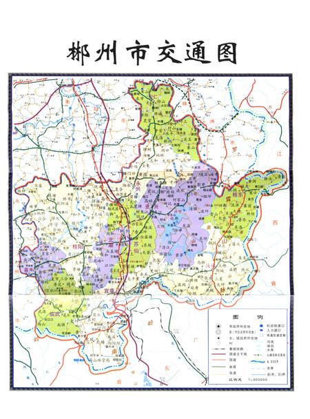 《郴州市交通志(1980~2002)》.pdf电子版_湖南省志插图2