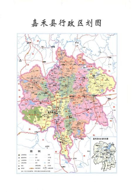 《《嘉禾县志》(1989-2002)》.pdf电子版_湖南省志插图2