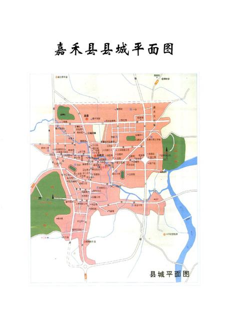 《《嘉禾县志》(1989-2002)》.pdf电子版_湖南省志插图3