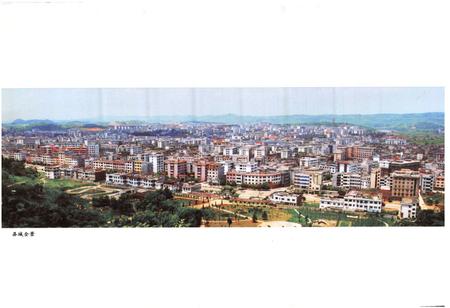 《《嘉禾县志》(1989-2002)》.pdf电子版_湖南省志插图4