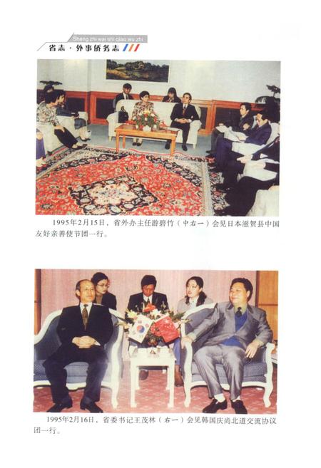 《《湖南省志·外事侨务志》(1978-2002)》.pdf电子版_湖南省志插图5 《《湖南省志·外事侨务志》(1978-2002)》.pdf电子版_湖南省志插图5