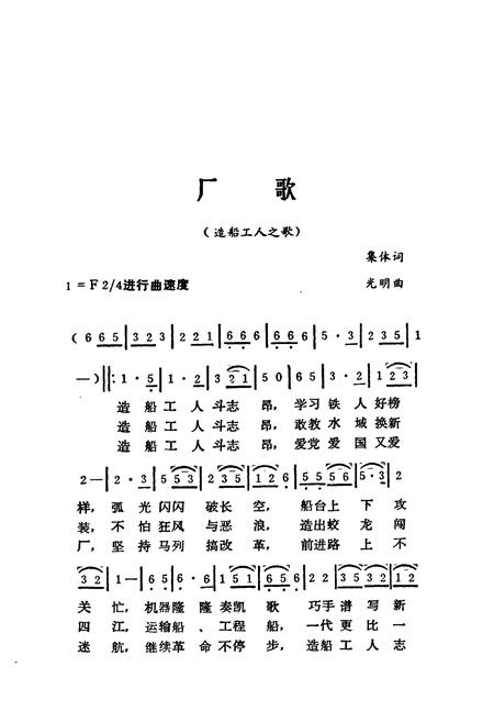 《湖南省益阳船舶厂志》.pdf电子版_湖南省志插图5 《湖南省益阳船舶厂志》.pdf电子版_湖南省志插图5